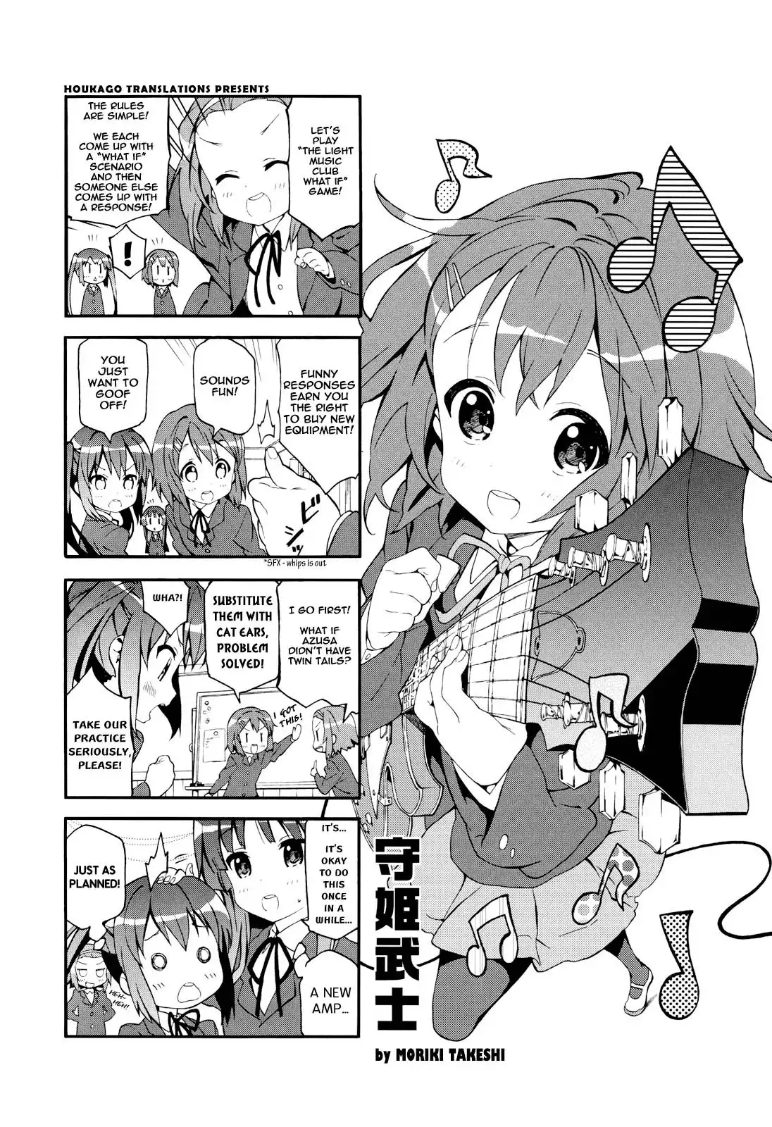 K-ON! Anthology Comic Chapter 15 1